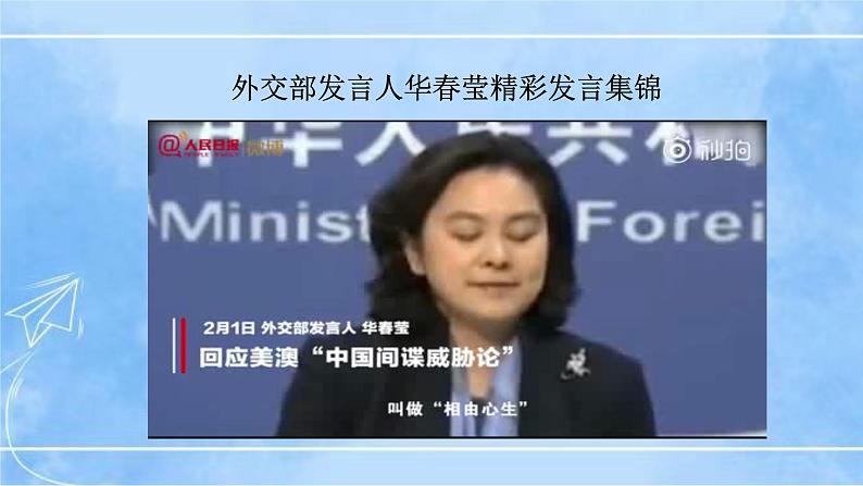 八下第五单元口语交际《即席讲话》第3页
