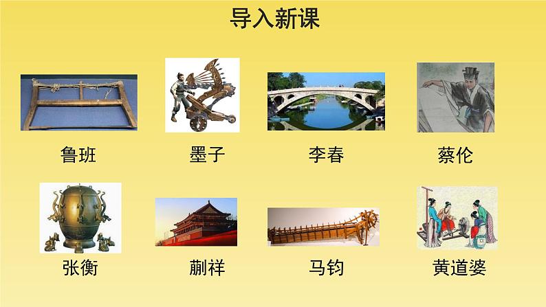 人教部编版八年级下册《核舟记》课件第3页
