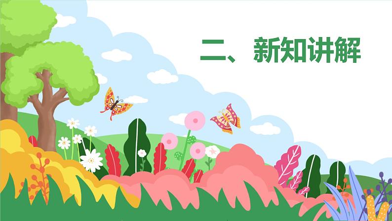 10 阿长与《山海经》第3课时课件+教案+导学案+同步练习05