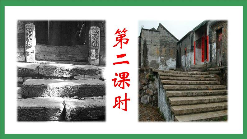 12《台阶》 第2课时课件+教案+导学案+同步练习05