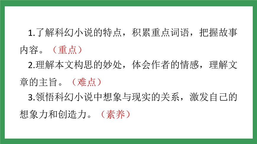 24 帶上她的眼睛第6頁