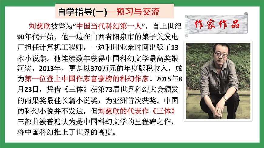 24 帶上她的眼睛第8頁