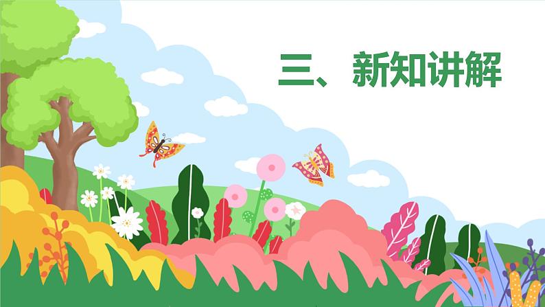 25《活版》 第1课时课件+教案+导学案+素材08
