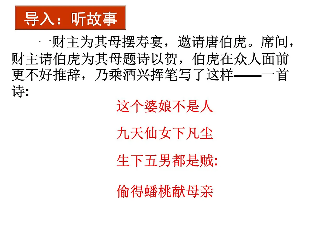 “先抑后扬”课件 2023年中考语文一轮复习第3页