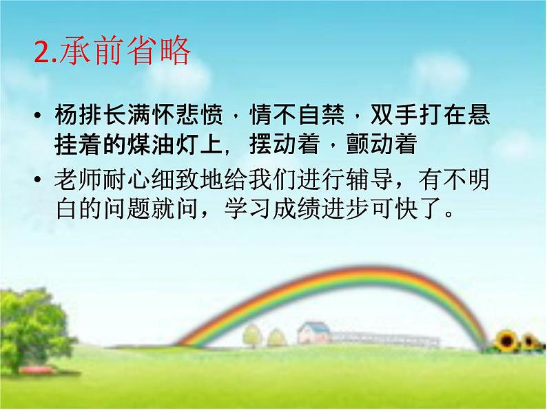 中考语文一轮专题复习:病句的辨析与修改05