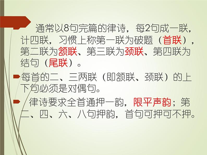 八年级语文野望课件06