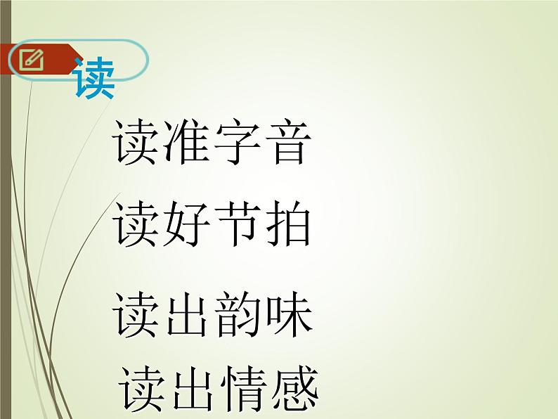 八年级语文野望课件08