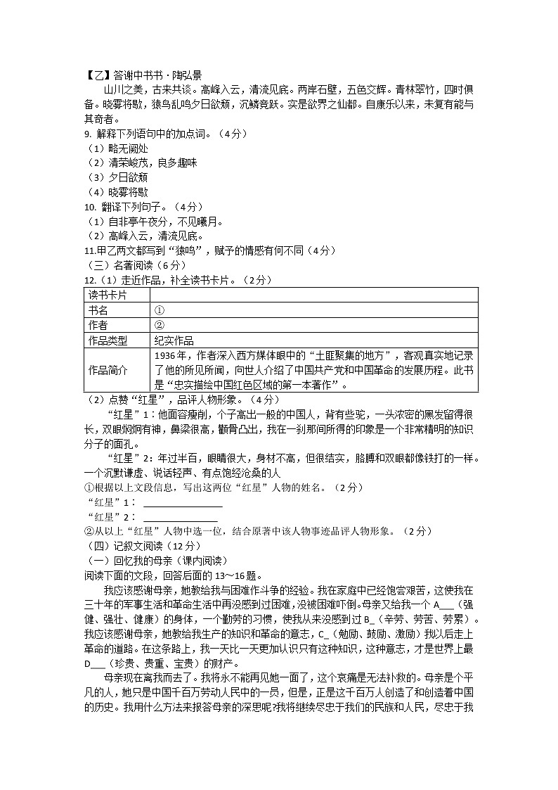 海南省屯昌县2022-2023学年八年级上学期期中检测语文试题(含答案)第3页