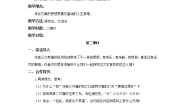 初中语文人教部编版七年级上册16 猫教案及反思