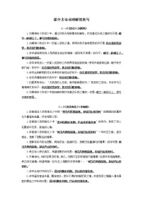 初中语文人教部编版七年级上册本课综合与测试优秀课后作业题