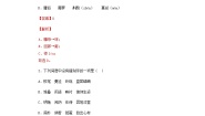 初中语文人教部编版八年级上册18 苏州园林精品课时训练