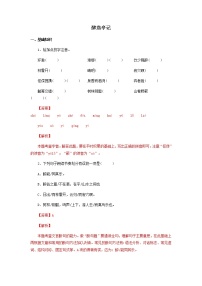 初中语文人教部编版九年级上册12 醉翁亭记精品同步测试题