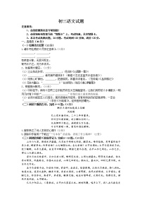 山东省菏泽市郓城县2023届九年级上学期期中考试语文试卷（含解析）