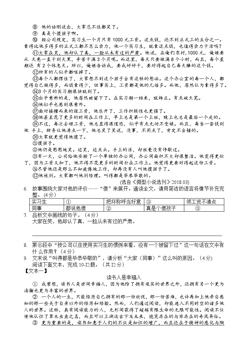 河南省商丘市2022-2023学年九年级上学期期中语文试题(含答案)第3页