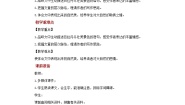 初中语文人教部编版八年级下册第五单元18 在长江源头各拉丹冬教案设计