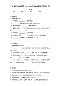 广东省深圳市罗湖区2022-2023学年八年级上学期期中语文试题(含答案)