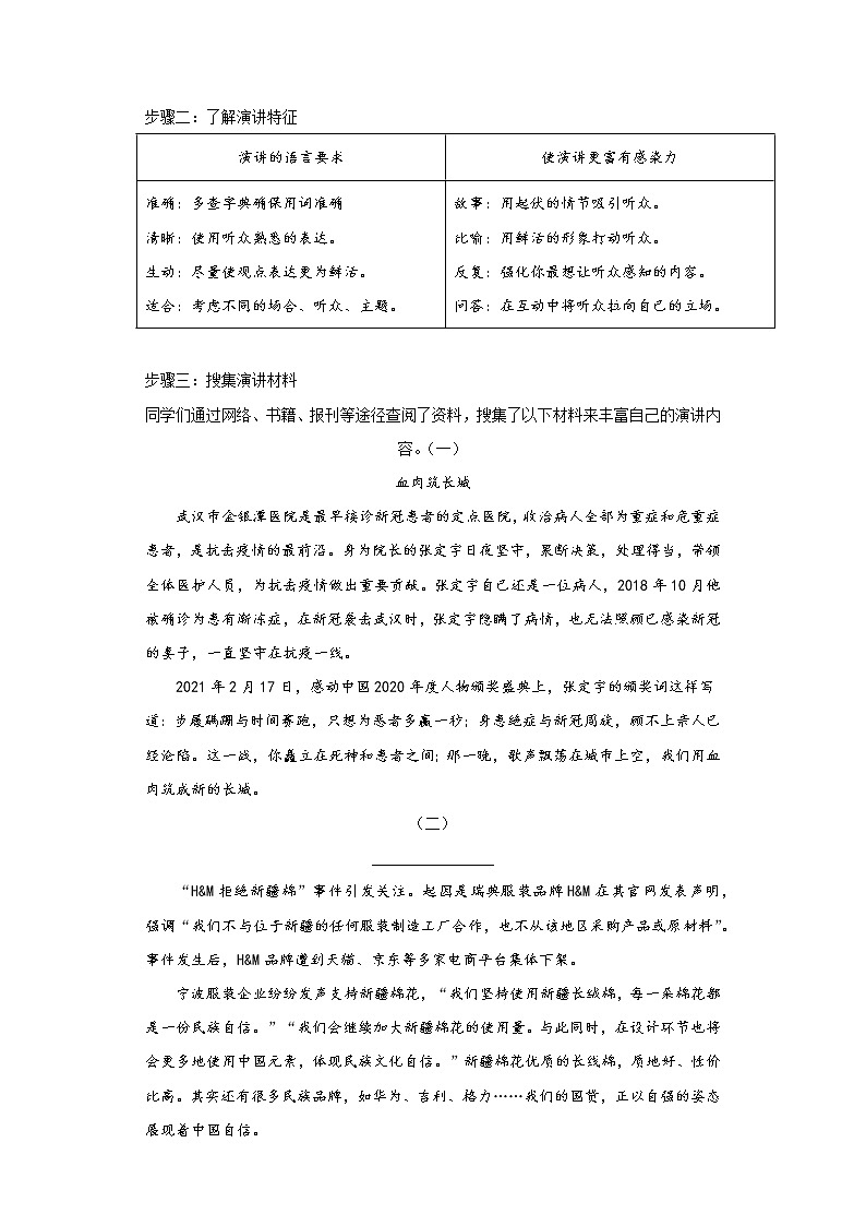 学霸复习——部编版语文九年级上学期期中抢分试题(九年级上全册)(八)第3页