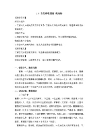 初中语文人教部编版七年级上册观沧海教学设计