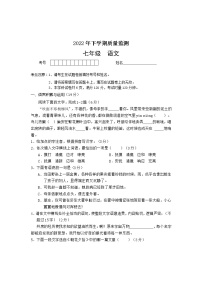 湖南省常德市汉寿县2022-2023学年七年级上学期期中考试语文试题(含答案)