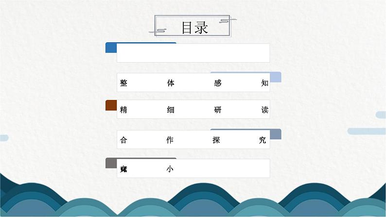 2《回延安》课件PPT第2页