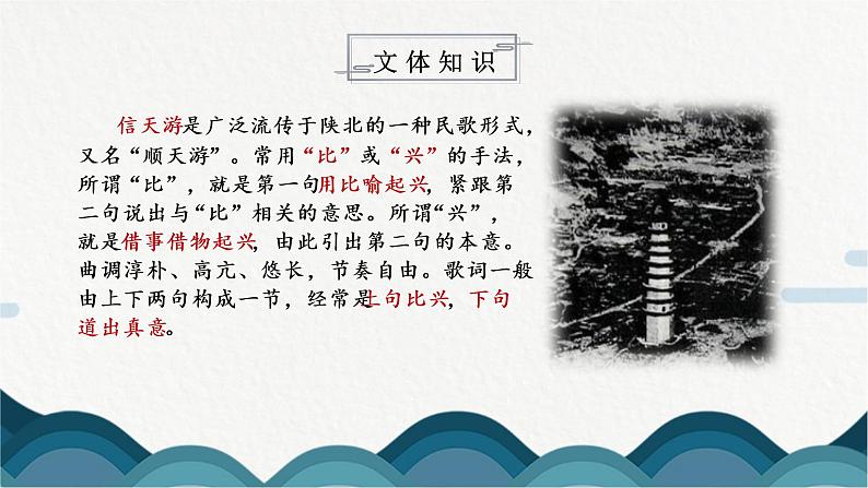 2《回延安》课件PPT第7页