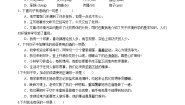 初中语文人教部编版七年级上册19 皇帝的新装巩固练习