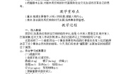 初中语文人教部编版九年级下册18 天下第一楼（节选）教学设计及反思