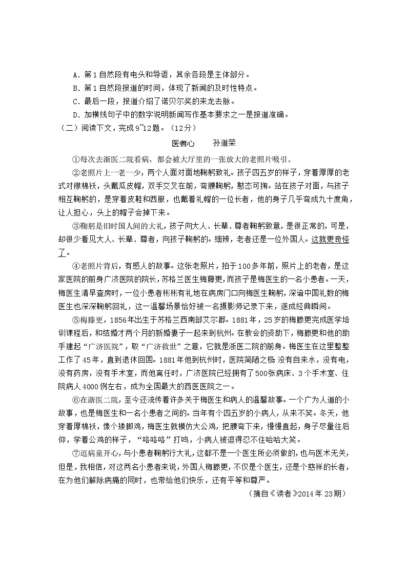 湖南省常德市汉寿县2022-2023学年八年级上学期期中考试语文试题03