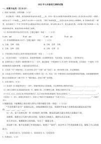 河南省南阳市唐河县2022-2023学年七年级上学期第三次月考语文试卷