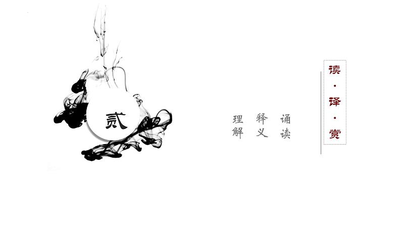 第22课《陈涉世家》课件第8页