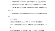 初中语文人教部编版九年级下册第二单元写作 审题立意教案设计