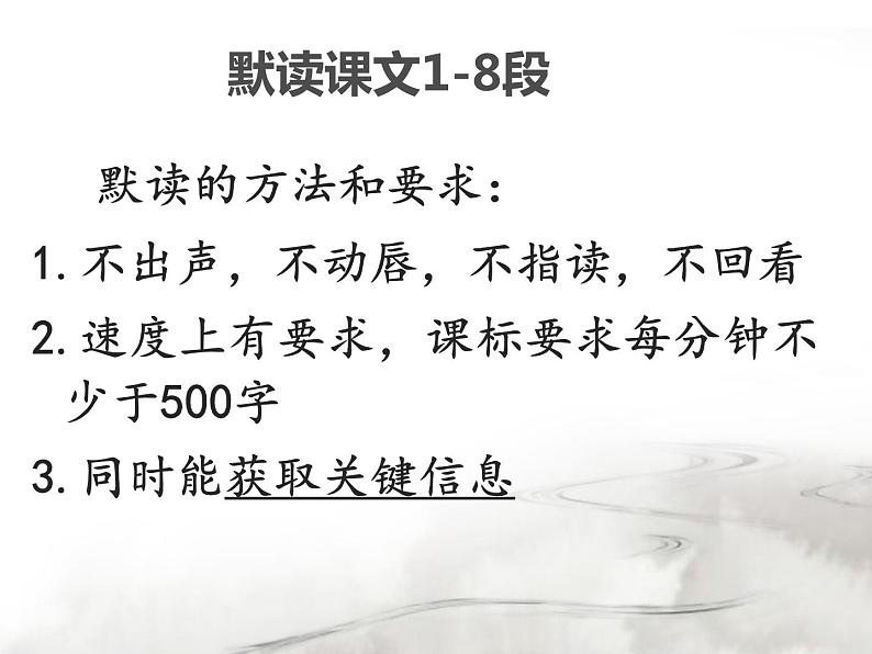 从百草园到三味书屋课件PPT第7页
