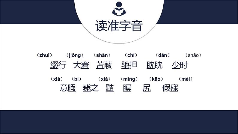 狼 古诗文课件资料第4页