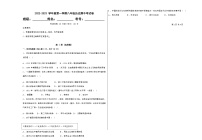 贵州省铜仁市第十一中学2022年秋季学期八年级上册期中测试题（Word版含答案）