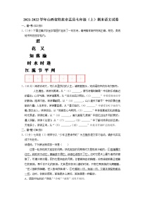 山西省陽泉市盂縣2021-2022學年七年級上學期期末考試語文試卷