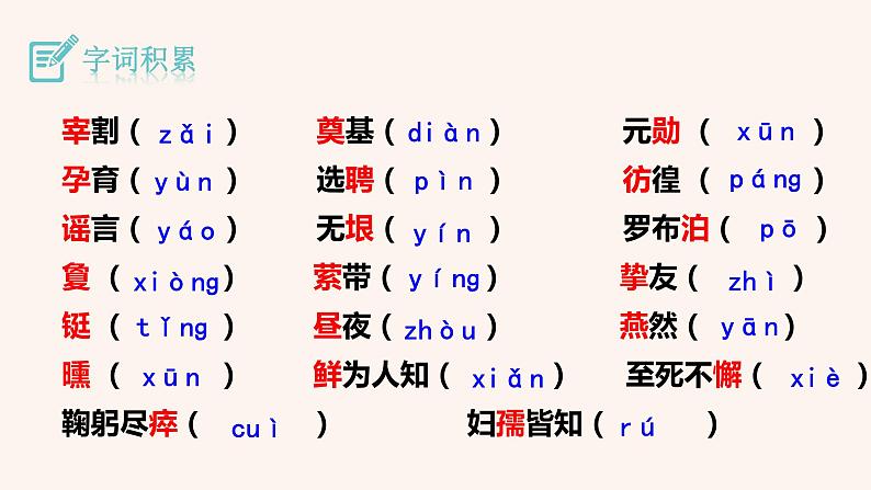 1《邓稼先》PPT课件第8页