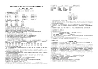新疆烏魯木齊市第136中學2021-2022學年八年級上學期期末考試語文試題（無答案）