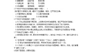 初中语文人教部编版八年级上册20 人民英雄永垂不朽——瞻仰首都人民英雄纪念碑课后测评