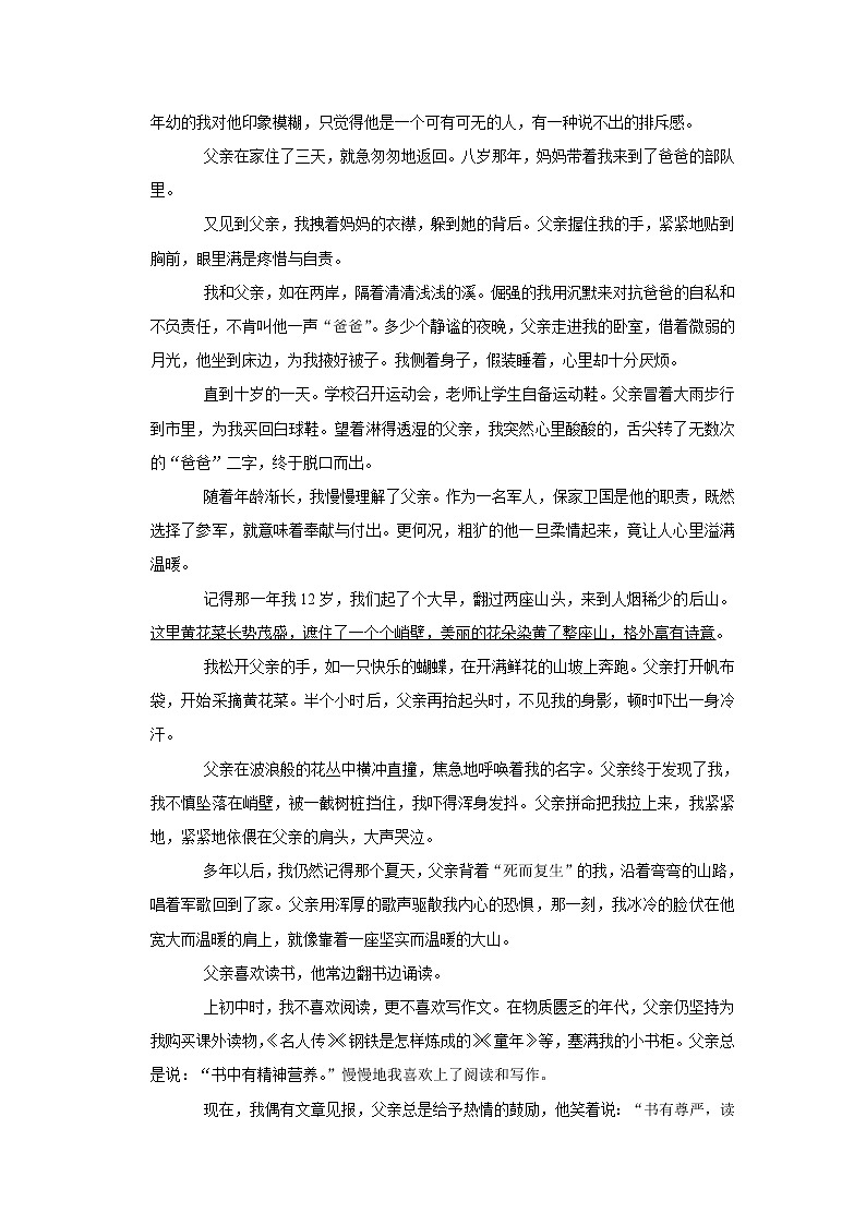 安徽省马鞍山市雨山实验学校2022-2023学年九年级上学期期中考试语文试卷(含答案)第3页
