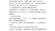 初中语文人教部编版七年级上册16 猫当堂检测题