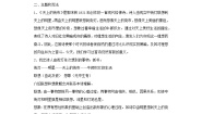 初中语文人教部编版七年级上册20 天上的街市课堂检测