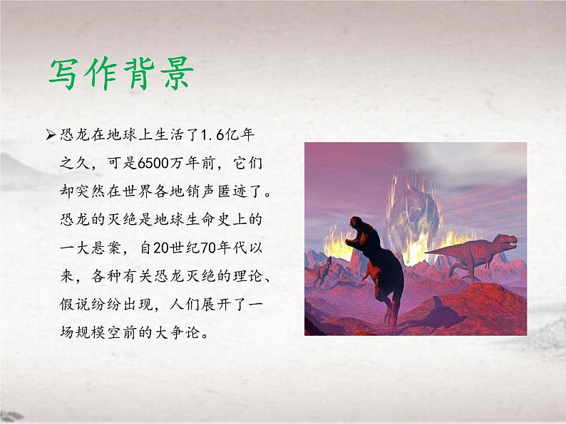2.6.2 被压扁的沙子 (教学课件)-初中语文人教统编版八年级下册第7页