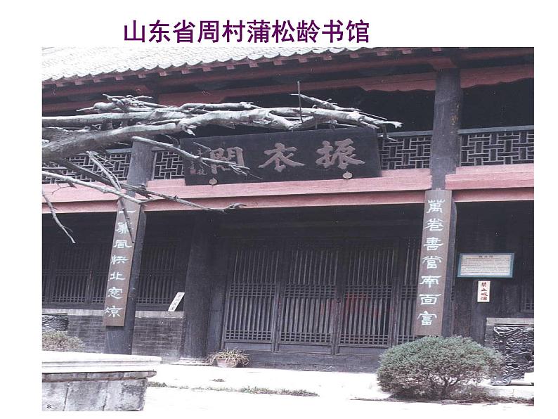部编语文七年级上册219 狼课件+教案+各种素材05