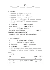 部编版语文七年级上册期末专项复习——默写