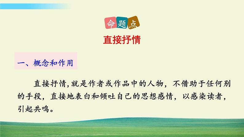 5 黄河颂第4页