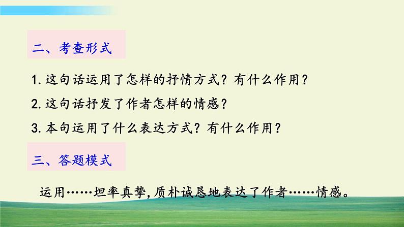5 黄河颂第5页