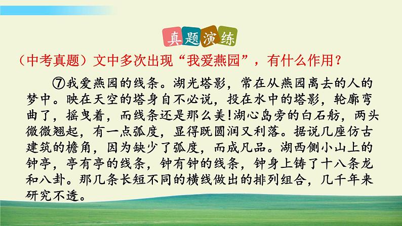 5 黄河颂第6页