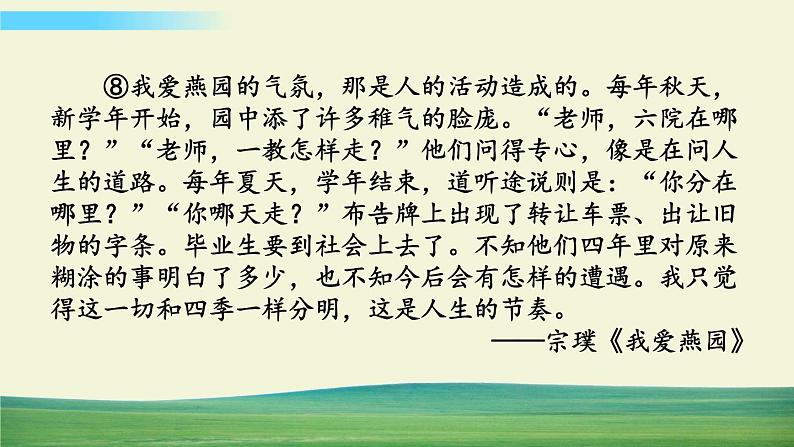 5 黄河颂第7页