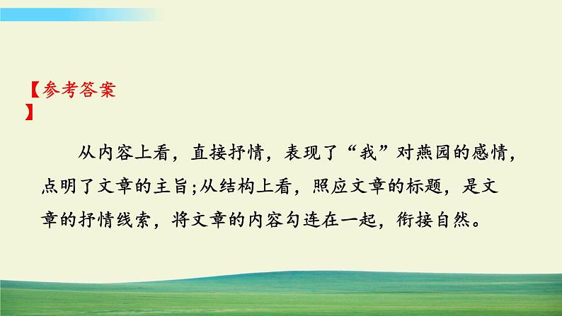 5 黄河颂第8页