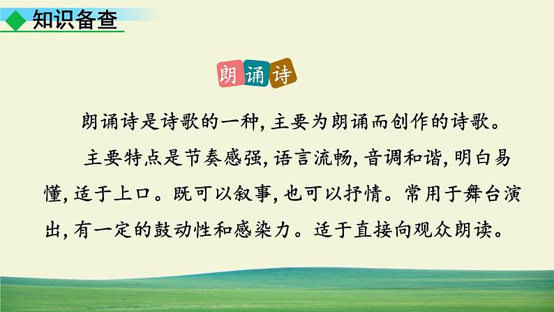 5 黄河颂第7页